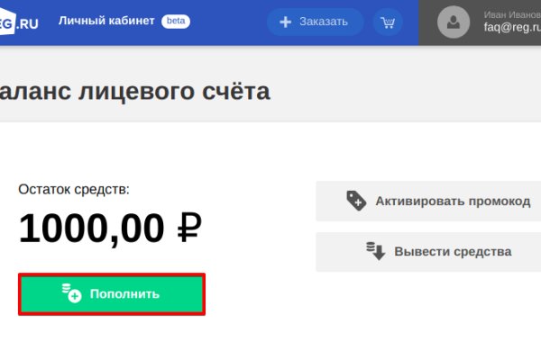 Кракен верное зеркало