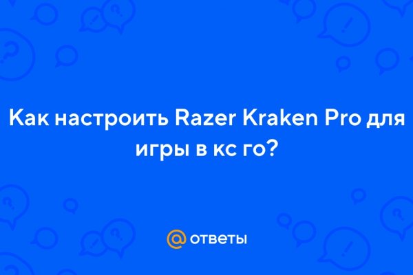 Kraken 2025 ссылка